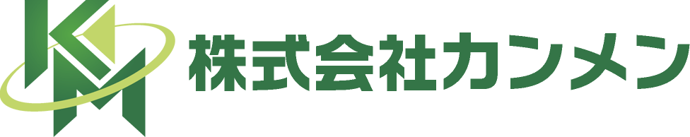 株式会社カンメン